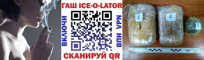 Купить  Белозерск  ГАШИШ гарик 