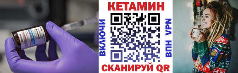 КЕТАМИН VHQ  Купить  Белозерск 