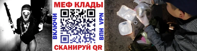 МЕФ мука  Купить где  Белозерск 