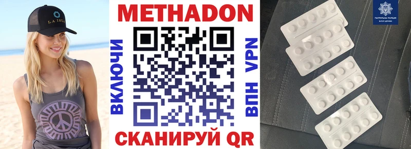 Купить закладки  Белозерск  МЕТАДОН methadone 